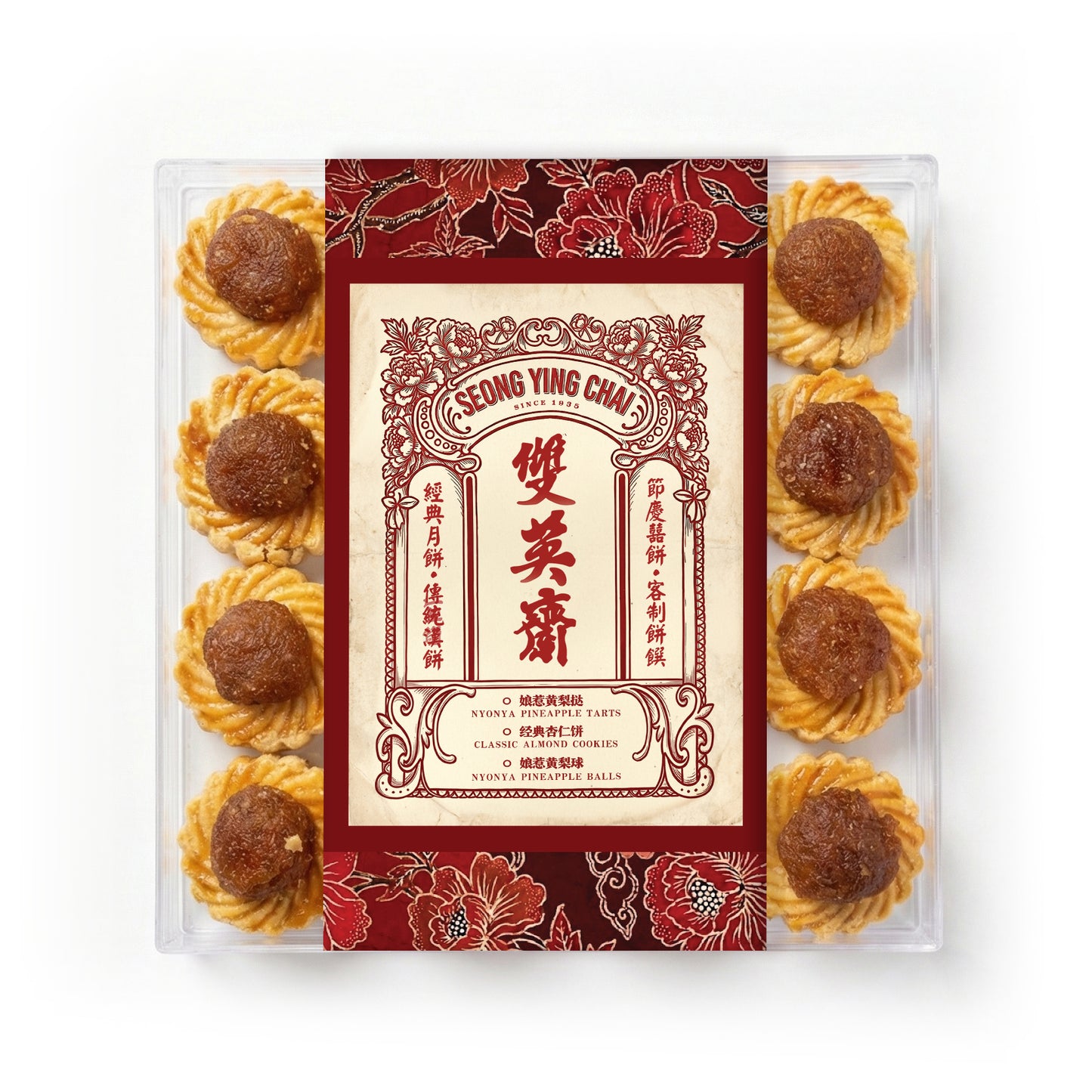 Nyonya Pineaple Tarts | 娘惹黄梨挞