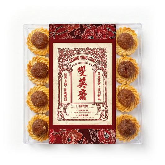 Nyonya Pineaple Tarts | 娘惹黄梨挞