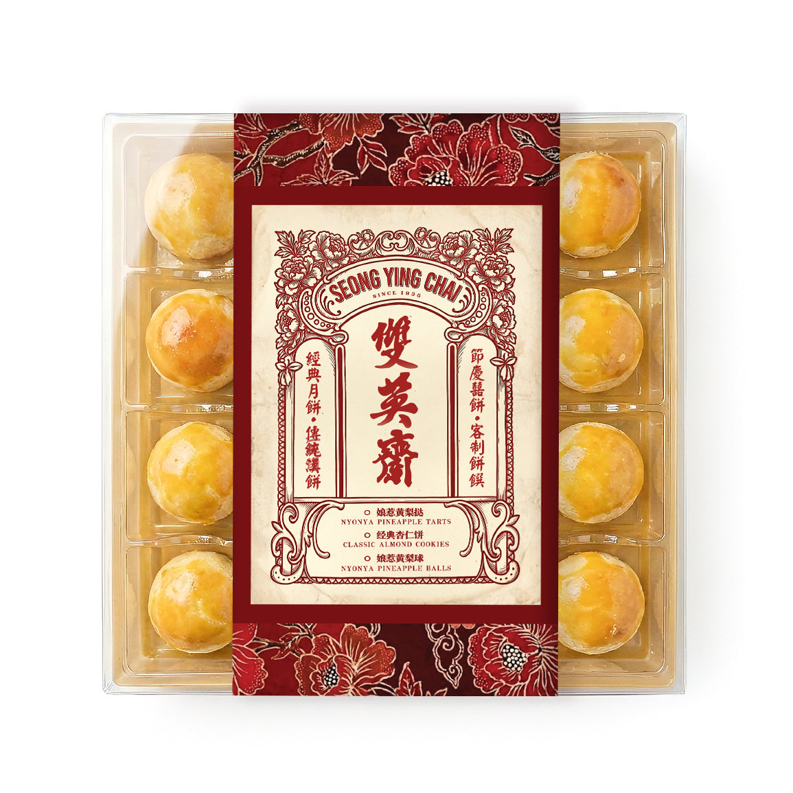 Nyonya Pineapple Balls | 娘惹黄梨球