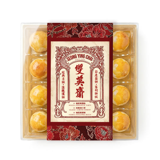 Nyonya Pineapple Balls | 娘惹黄梨球