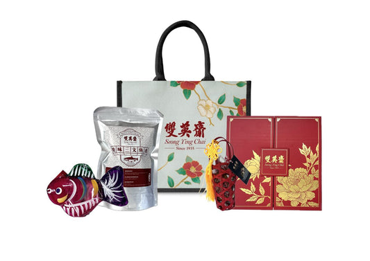 SYC Jute Bag Gift Box Set A | 双英斋帆布包A礼盒组